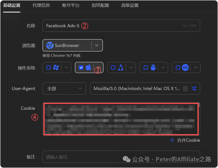 AdsPower 搭 FB 广告账号环境教程 免费 2 环境 代理与指纹配置