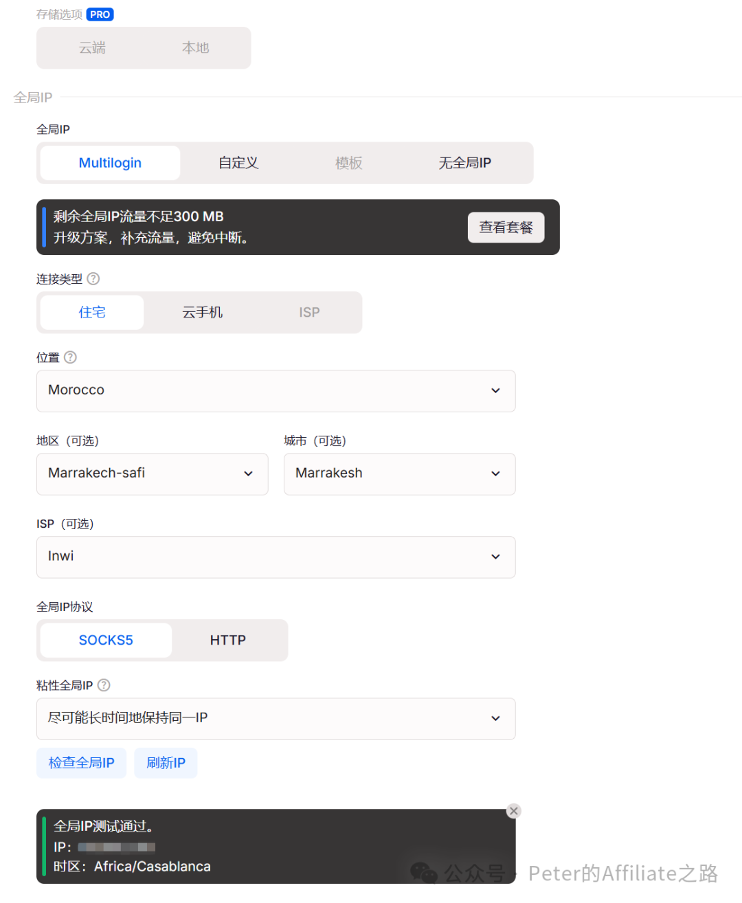 Multilogin指纹浏览器免费版 5个独立环境防关联 全局IP支持Facebook广告