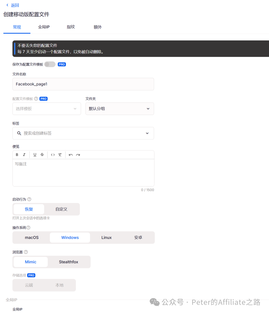 Multilogin指纹浏览器免费版 5个独立环境防关联 全局IP支持Facebook广告