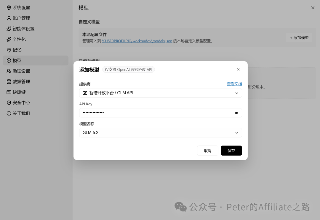 WorkBuddy腾讯AI Agent实测：竞品广告情报自动监控 每天70元起