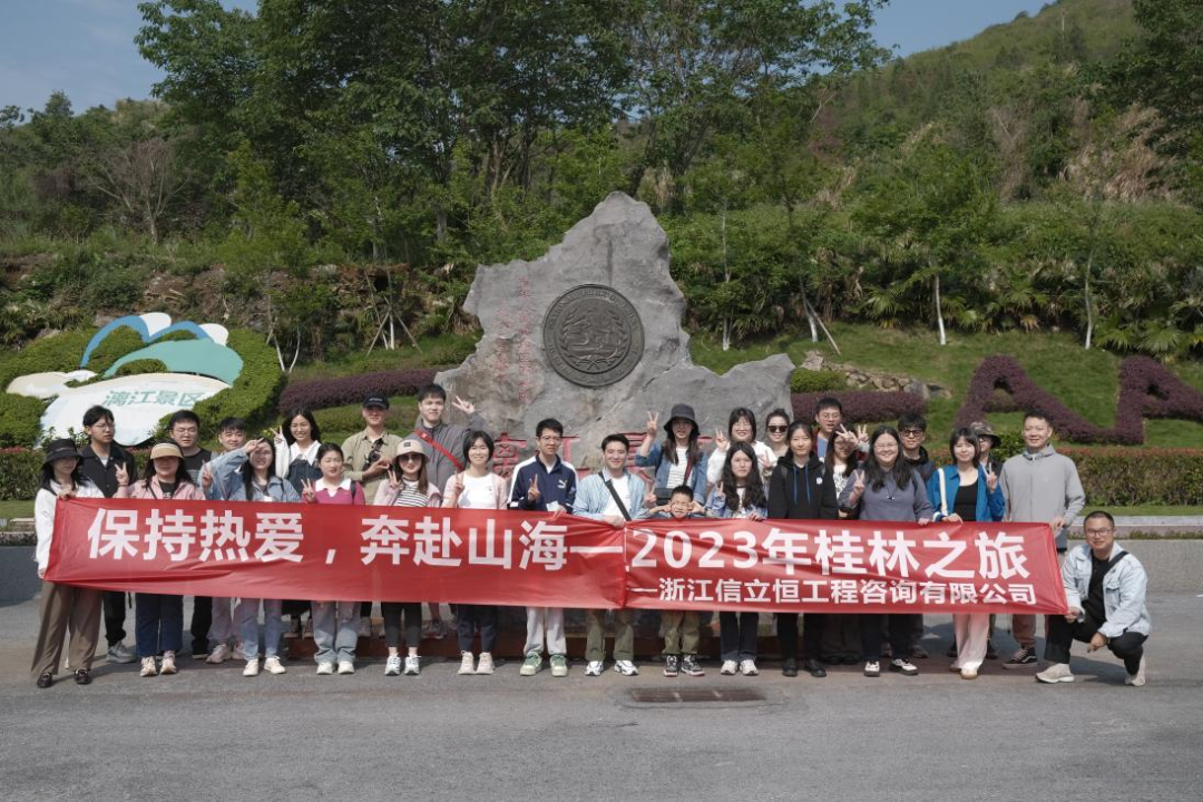2023年年度旅游首发团活动简讯(图1)
