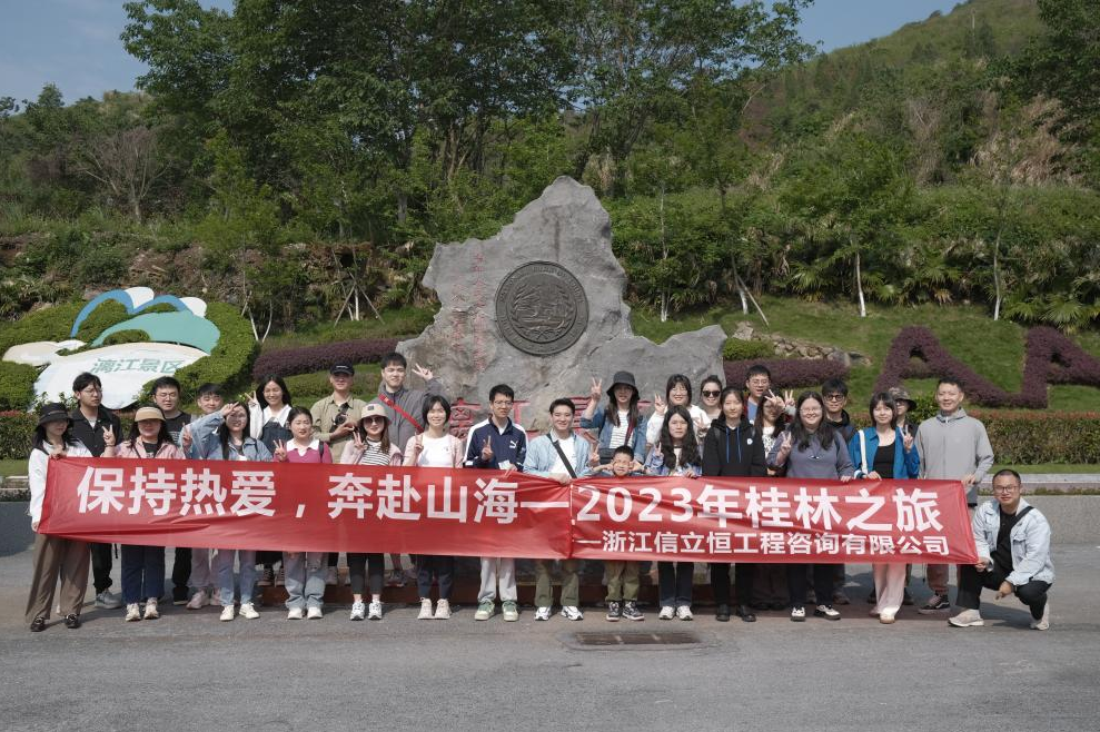 2023年度旅游圆满收官活动简讯(图3)