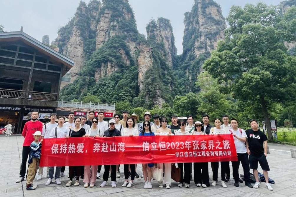 2023年度旅游圆满收官活动简讯(图1)