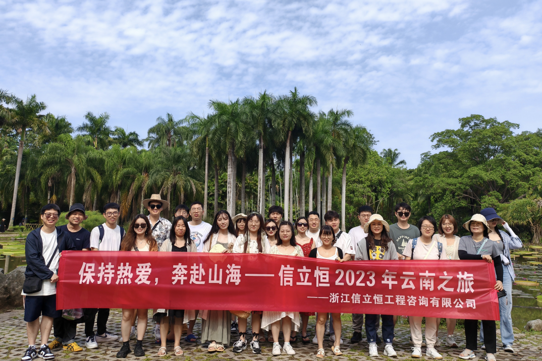 2023年度旅游圆满收官活动简讯(图5)
