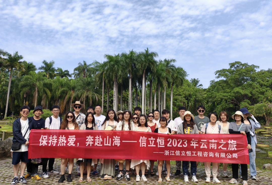2023年度旅游云南团活动简讯(图1)
