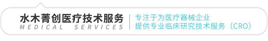 什么是临床检验器械原创干货 ｜ 临床试验用仪器设备资质要求-上海聚慕医疗器械有限公司