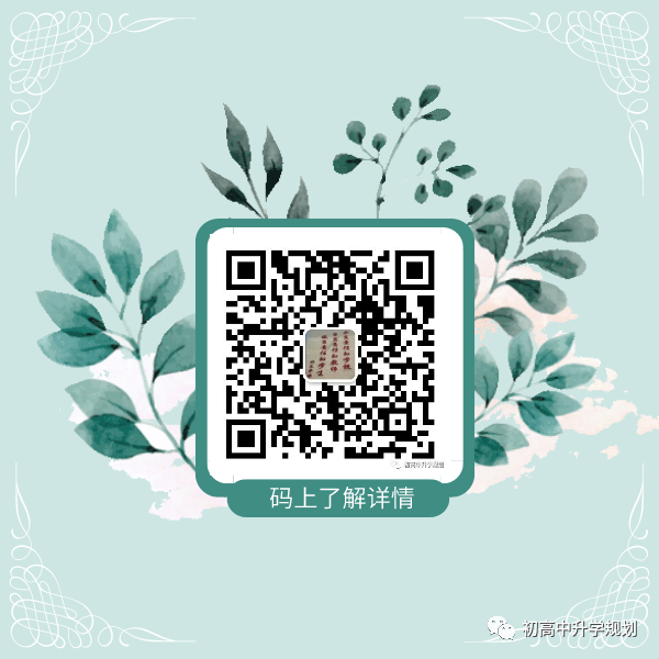 暑期预科衡水研学班 暑期预科衡水研学班