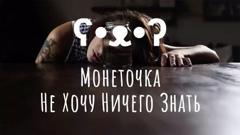 монеточка хочу. певица мане. монеточка хочу. монеточка хочу. монеточка певица.