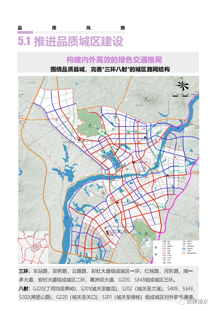 浠水2035年规划图图片