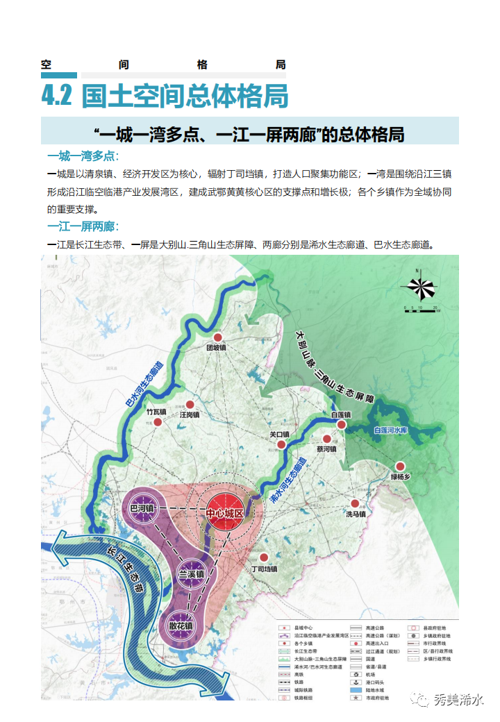 浠水2035年规划图图片