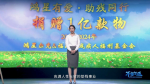 鸿星尔克又双叒上热搜！这次是捐赠1个亿