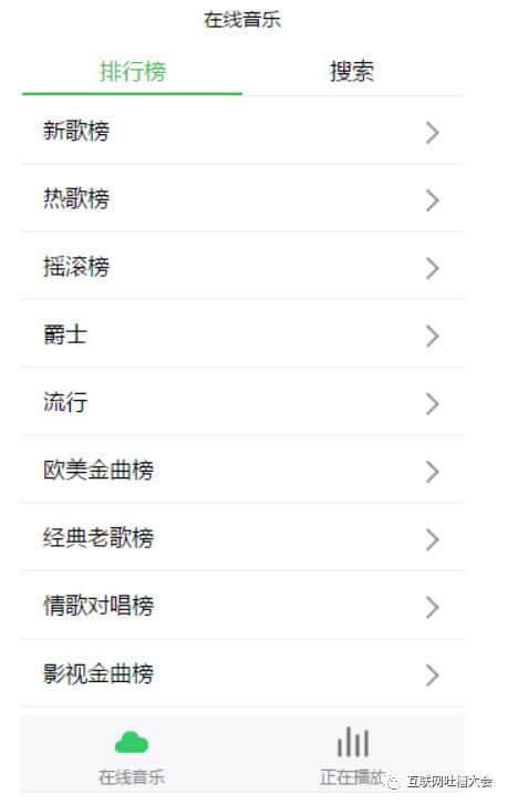 小程序
