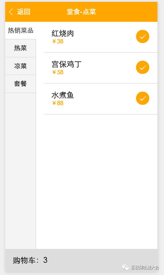 小程序