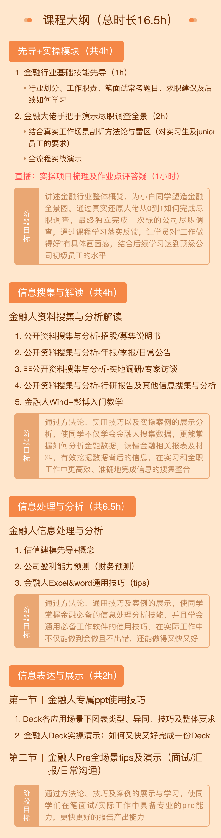 想进金融行业？这些必备技能假期在家就能学会！