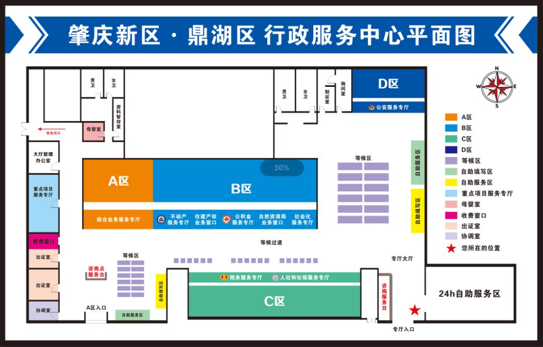 全新的肇庆新区·鼎湖区行政服务中心与你见面!