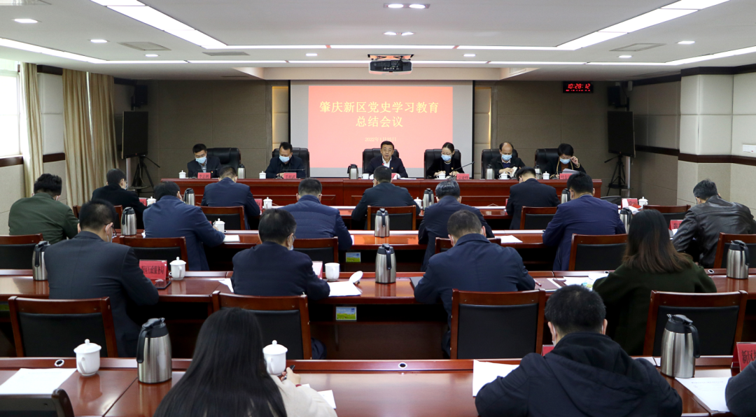 肇庆新区巩固拓展学习成果建立党史学习教育常态化长效化制度机制