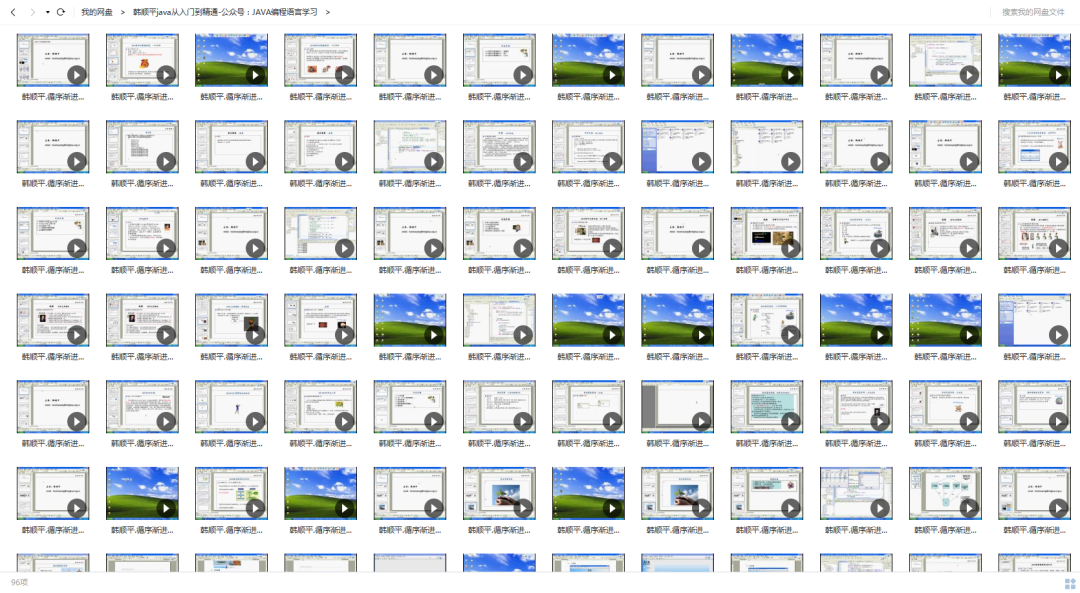 Java从入门到精通（5月20号免费送）