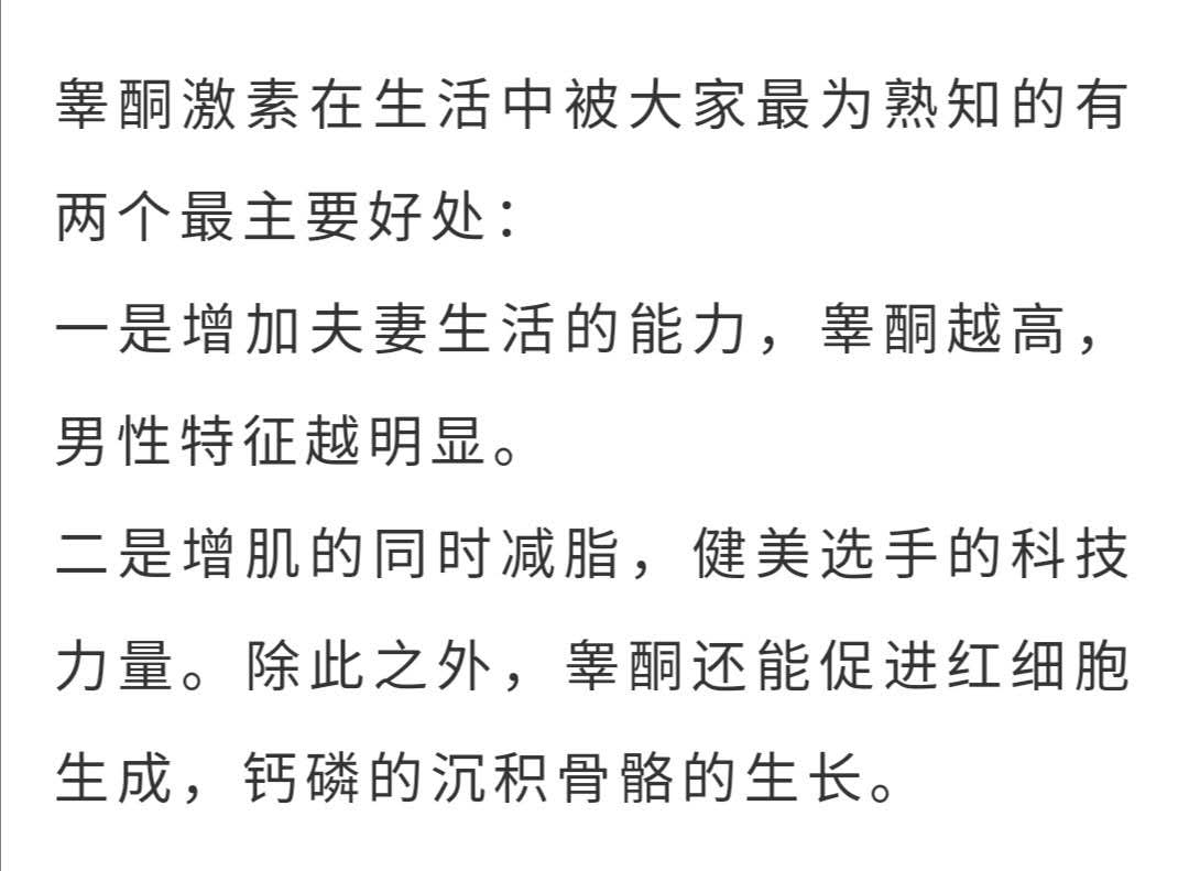 Somaderm HGH凝胶促进“睾酮”分泌，让男性荷尔蒙爆