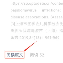 比 HPV 更值得警惕的 3 種常見病毒，成年人也要打疫苗預防！ 健康 第16張