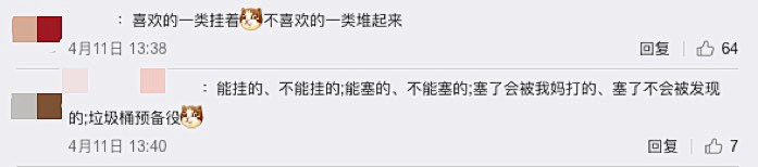 烦死了！为什么衣服一定要叠？
