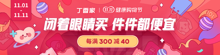 累计销量超 册 这本专业健康指南你一定要有 丁香生活研究所 微信公众号文章阅读 Wemp