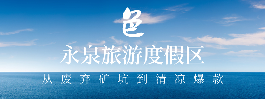 夏日时光宣传实景公众号封面首图__2026-05-11 17_50_45.png