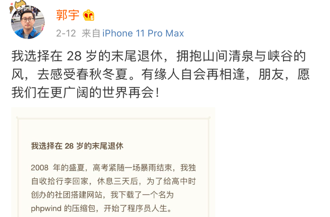 关于28岁字节跳动程序员退休 看这一篇就够了 湾区人工智能 二十次幂