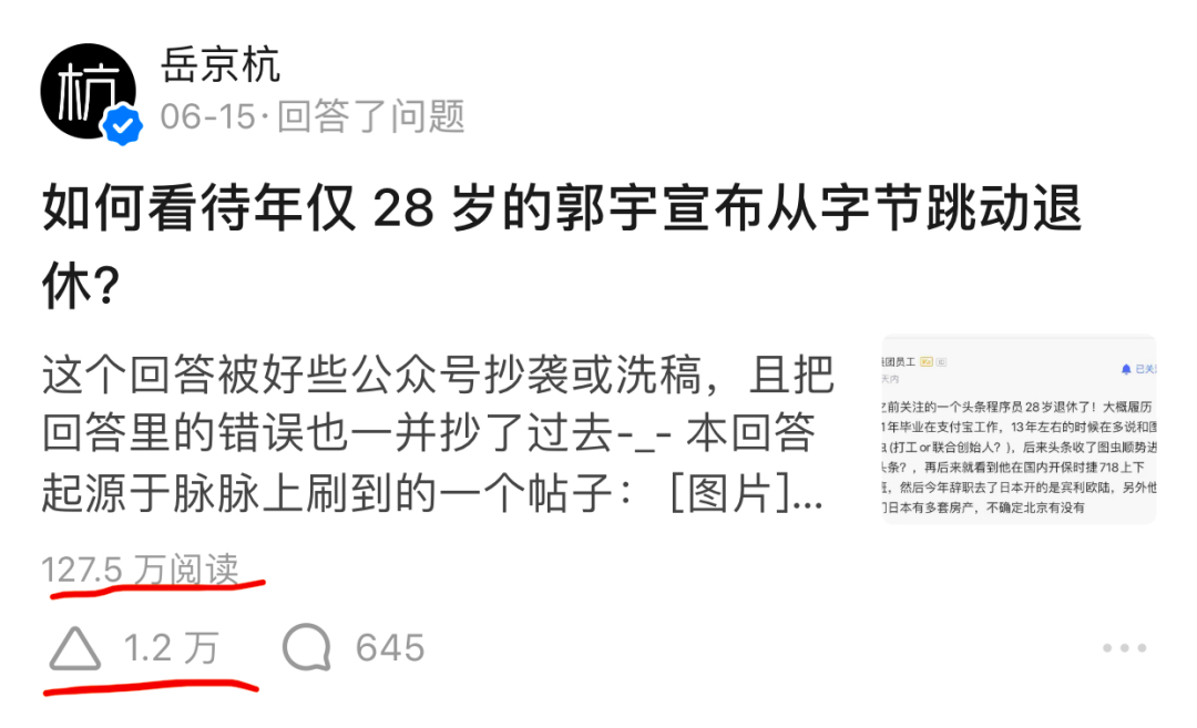 关于28岁字节跳动程序员退休 看这一篇就够了 湾区人工智能 二十次幂