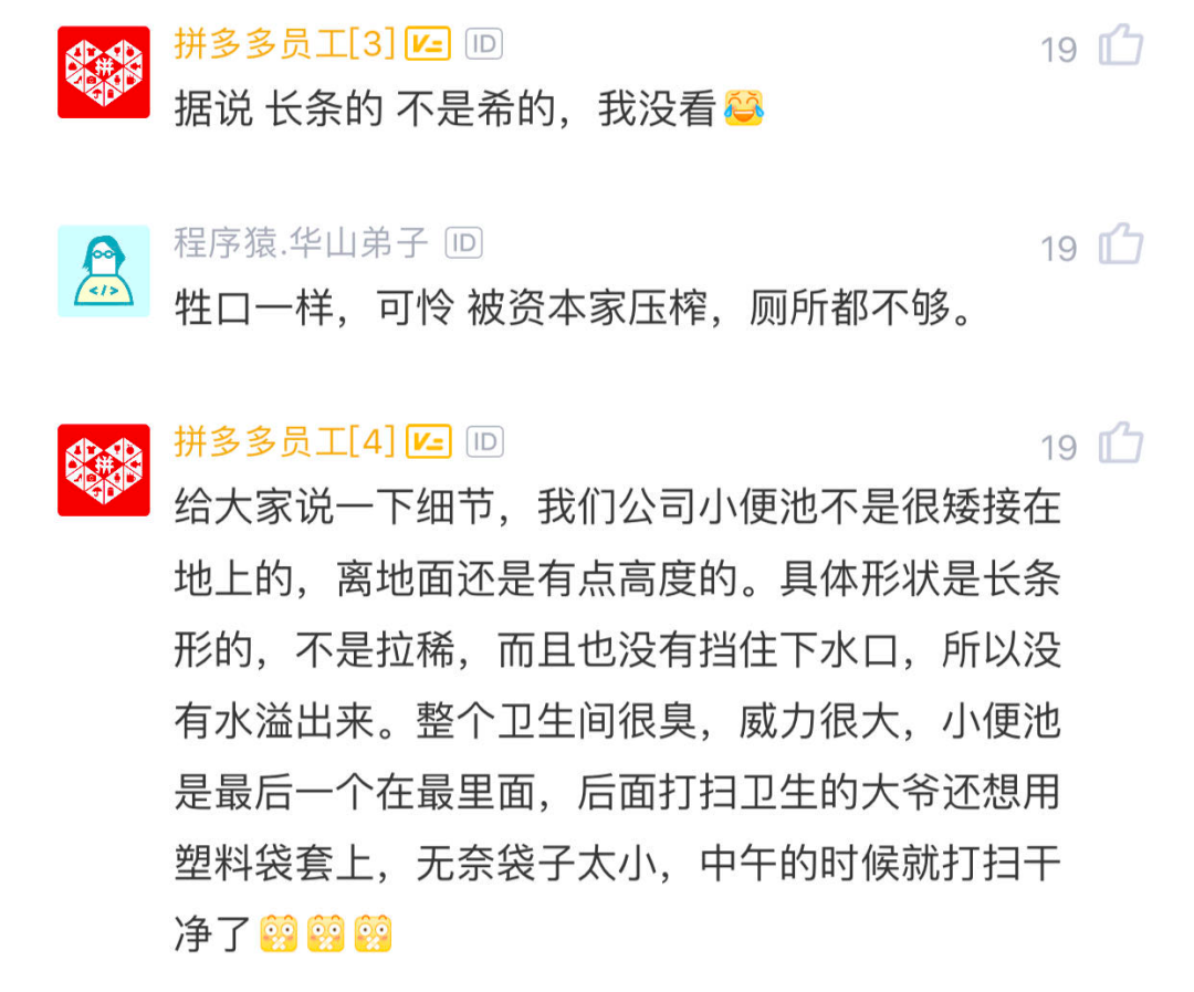 炸锅！字节跳动员工不支持取消大小周：就为了多赚加班费！网友吵翻了