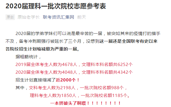 2020年港澳台联考状元_2020年取消公安联考_港、澳、台投资房产