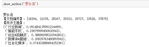 以虎嗅網4W+文章的文字挖掘為例，展現資料分析的一整套流程