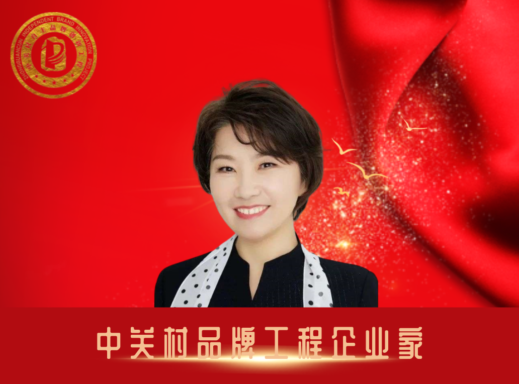 中关村品牌工程链式创新服务，赋能企业稳进发展