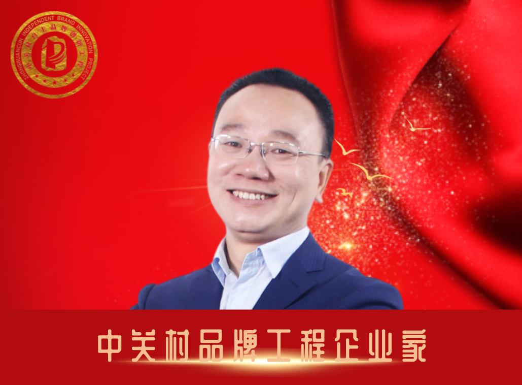 中关村品牌工程链式创新服务，赋能企业稳进发展