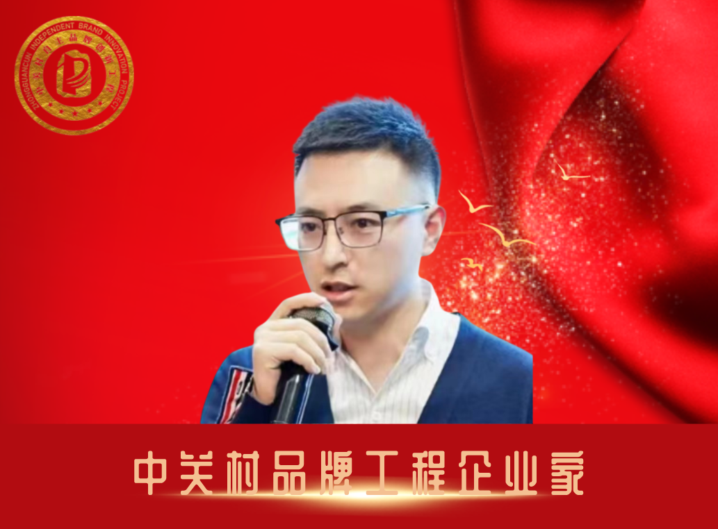 中关村品牌工程链式创新服务，赋能企业稳进发展