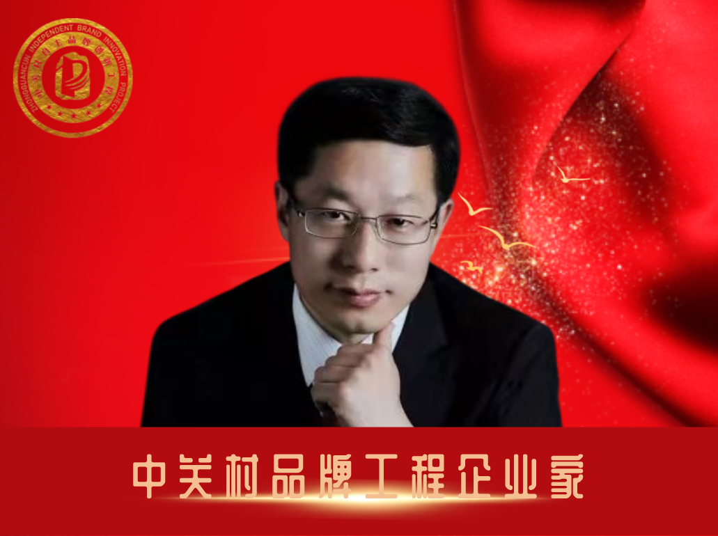 中关村品牌工程链式创新服务，赋能企业稳进发展