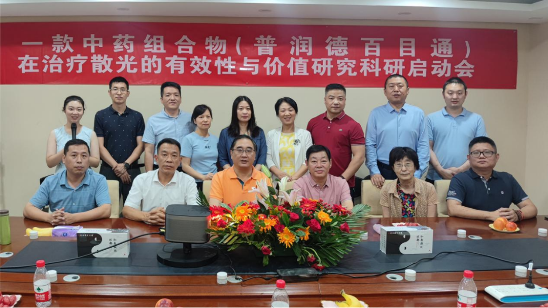 协会助力中关村品牌工程企业“普润德百目通”项目启动