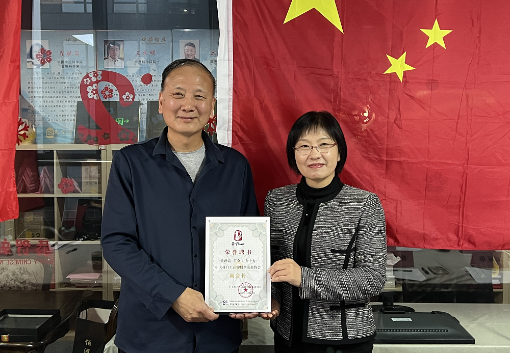 筑梦未来 · 共创共赢，北京天欣百汇加入中关村品牌工程