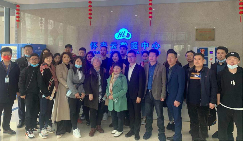 协会受邀参加佰汇星际数字经济研讨会，引领数字经济新蓝图