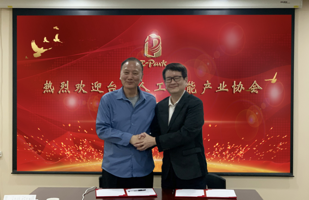 台湾人工智能产业协会到访，共谋人工智能领域发展，为企业创造更多机遇