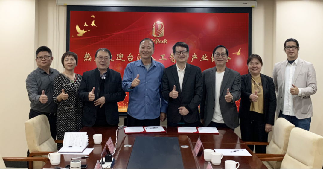 台湾人工智能产业协会到访，共谋人工智能领域发展，为企业创造更多机遇