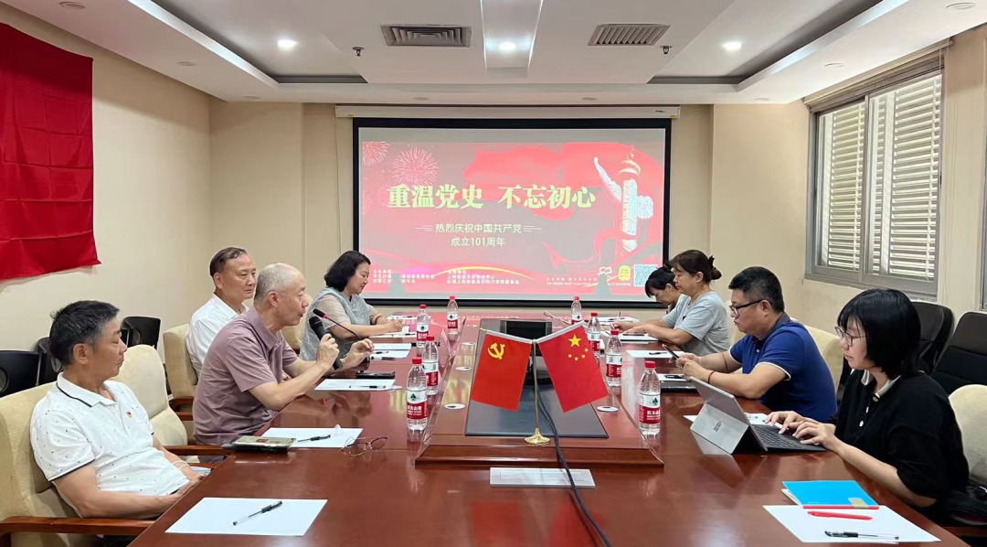 重温党史，不忘初心---协会开展庆祝建党101周年党课活动