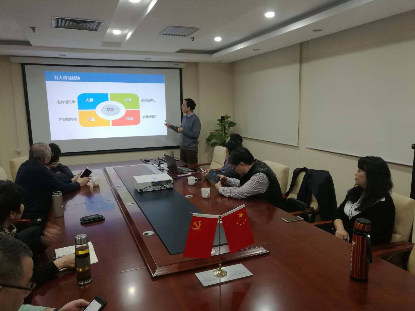 协会召开“创志汇”平台发展讨论会