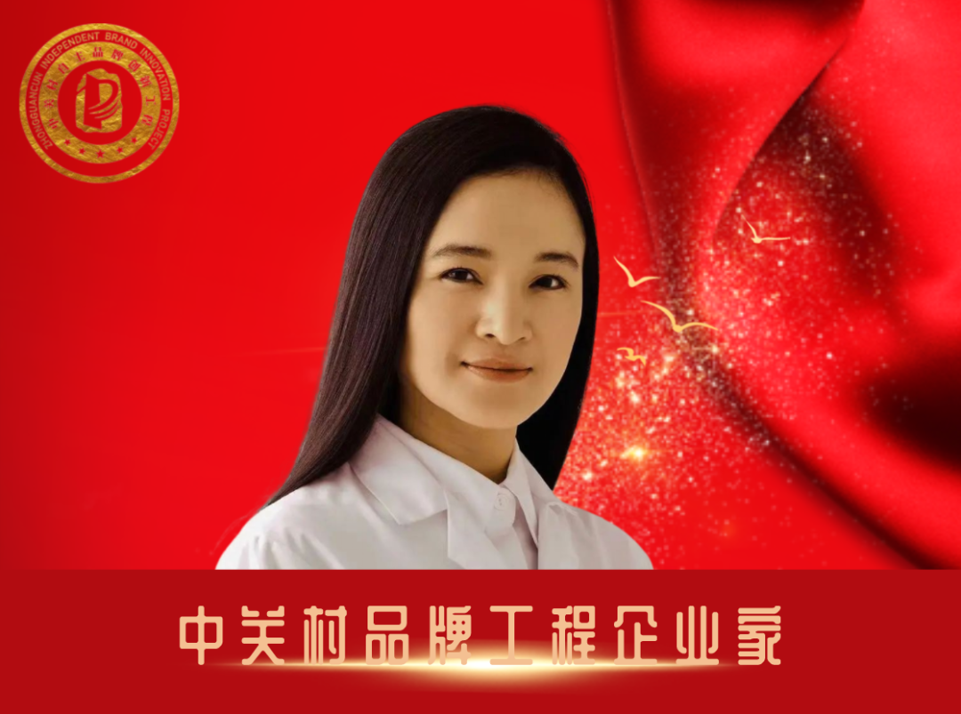 群英荟萃3.0，中关村品牌工程大健康平台星光灿烂