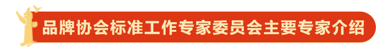 掌握行业话语权——创制标准开新篇