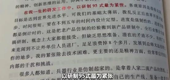 中关村自主品牌创新工程——浅谈95式步枪，学习老一辈科研人创新精神！