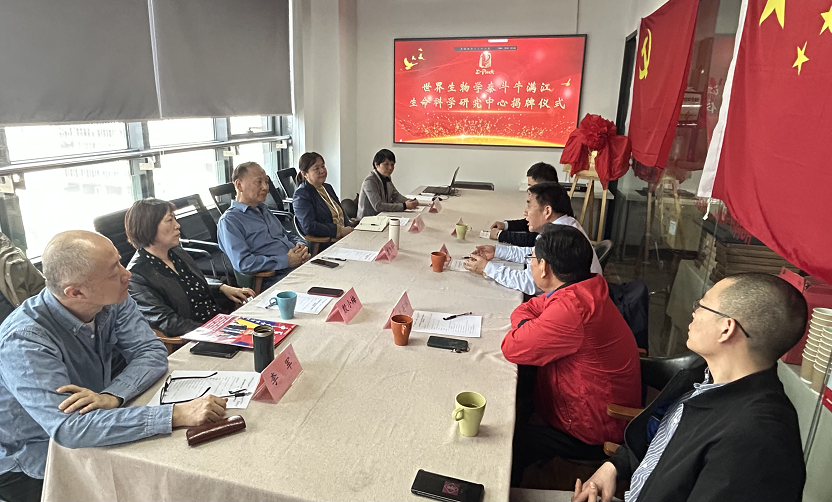 世界生物学泰斗牛满江生命科学研究中心落地中关村品牌协会