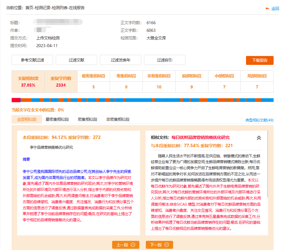 图书管理系统毕业论文开题报告_图书管理系统开题报告_图书开题报告管理系统怎么做