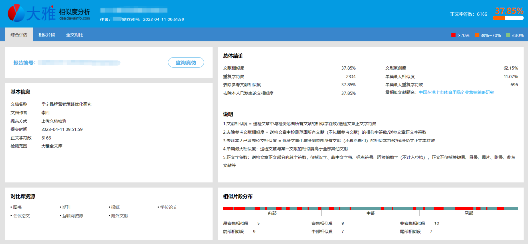 图书管理系统开题报告_图书管理系统毕业论文开题报告_图书开题报告管理系统怎么做