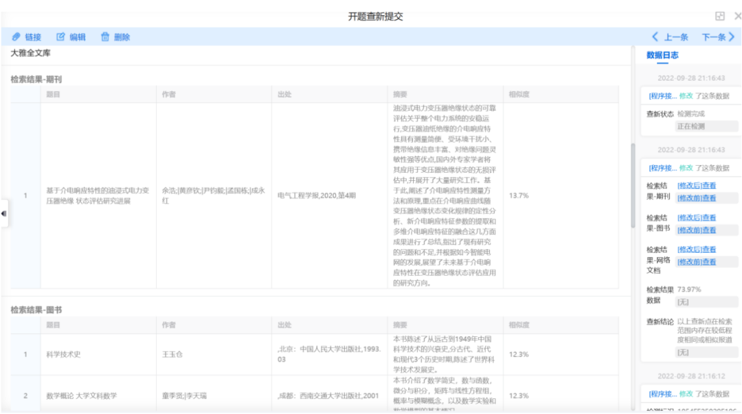图书开题报告管理系统怎么做_图书管理系统毕业论文开题报告_图书管理系统开题报告