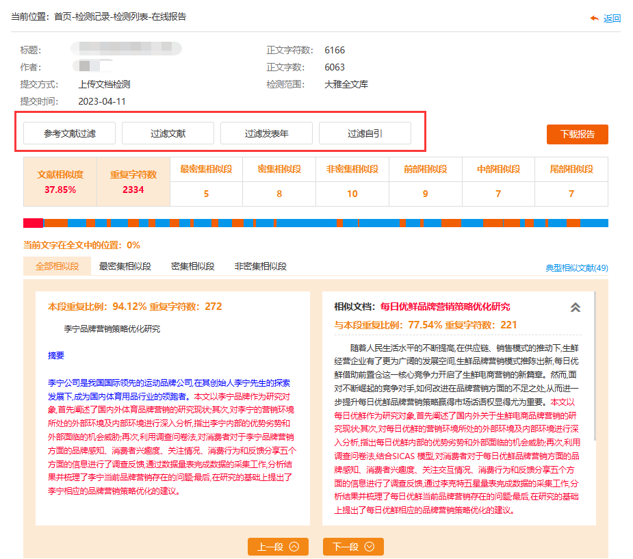 图书管理系统开题报告_图书管理系统毕业论文开题报告_图书开题报告管理系统怎么做